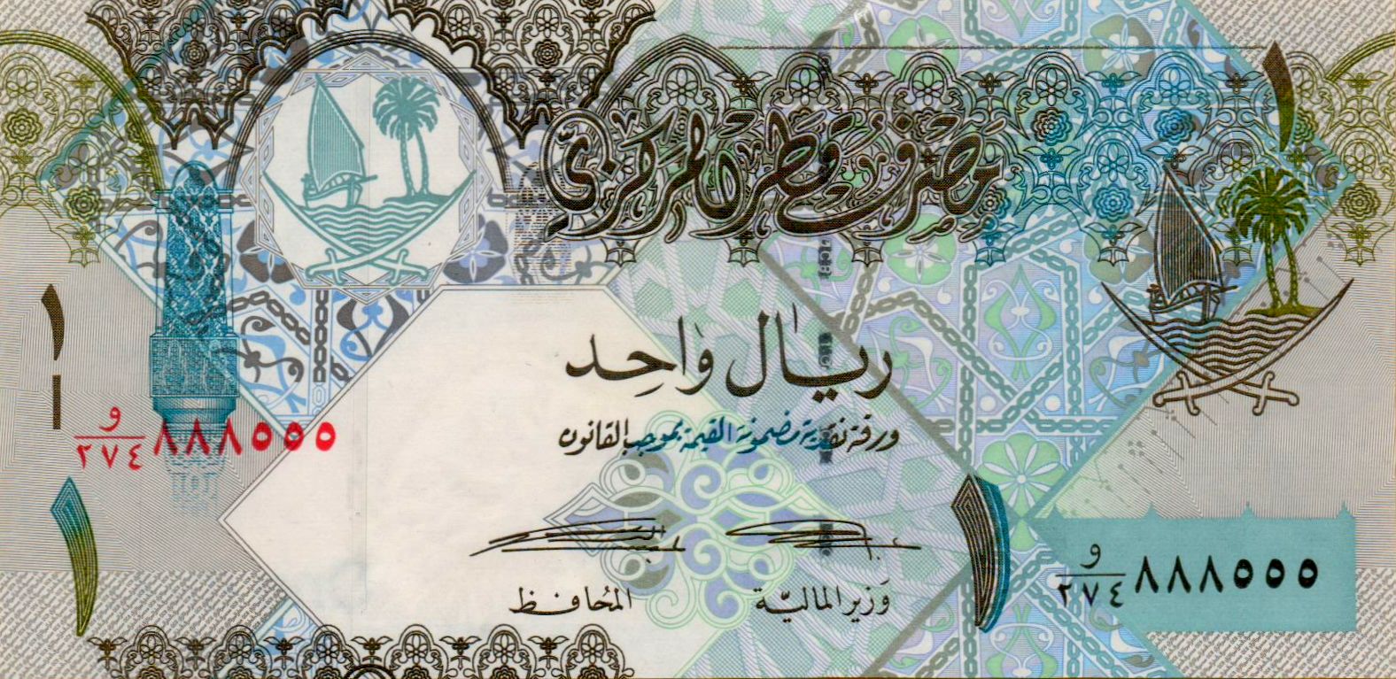 Qatar 1 2008 UNC P-28/2 <b>[Serial# 888555]</b>